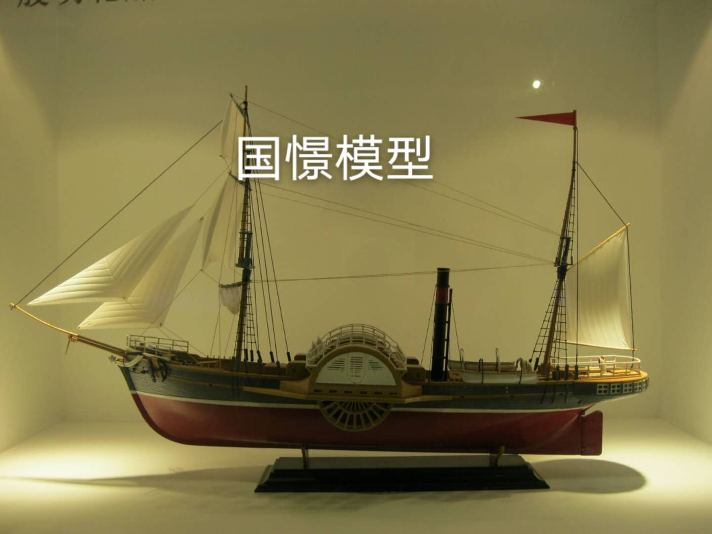 磴口县船舶模型