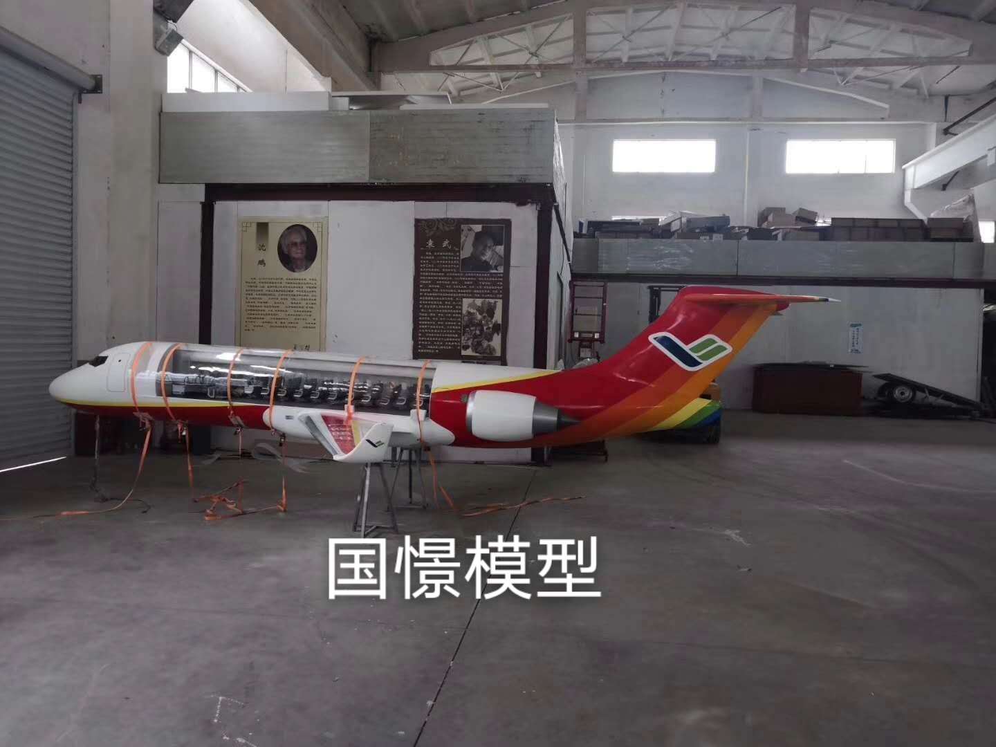 磴口县飞机模型
